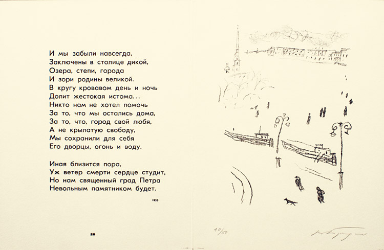 Вадим Бродский