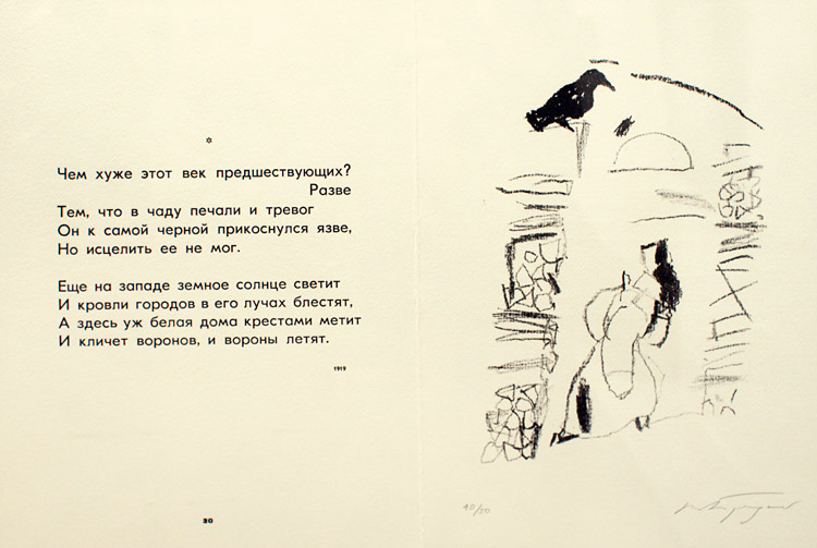 Вадим Бродский