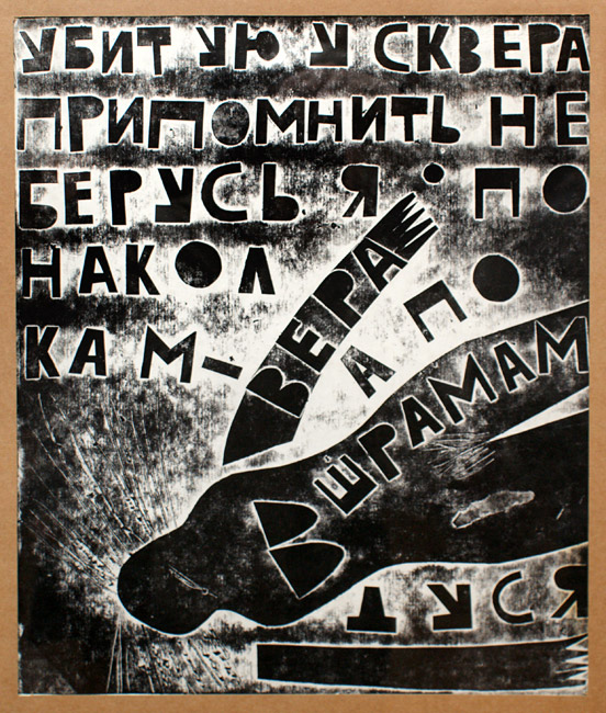 Ольга Флоренская