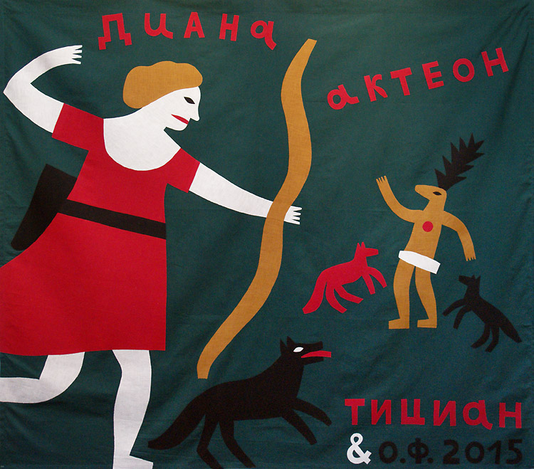 Ольга Флоренская