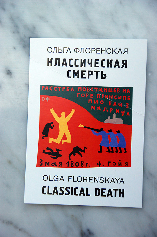 Ольга Флоренская