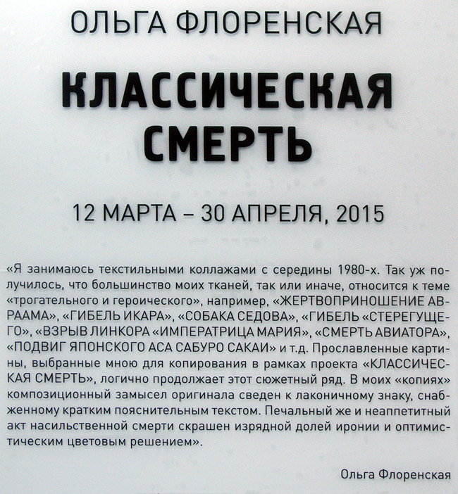 Ольга Флоренская