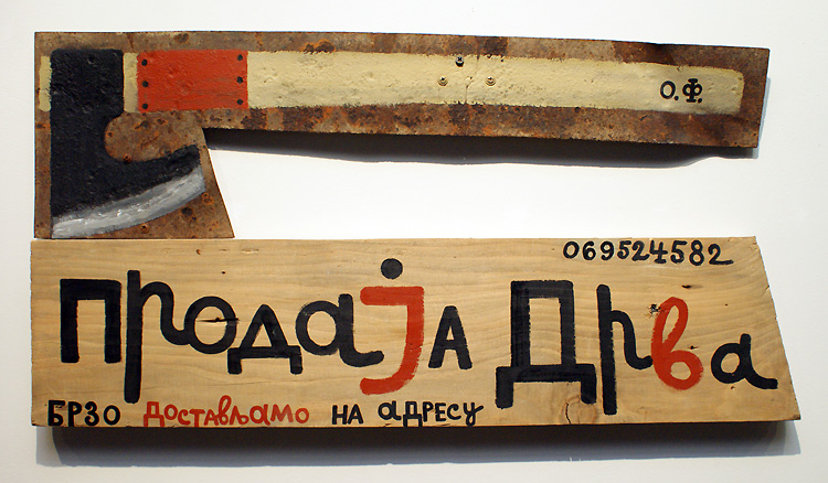 Ольга Флоренская