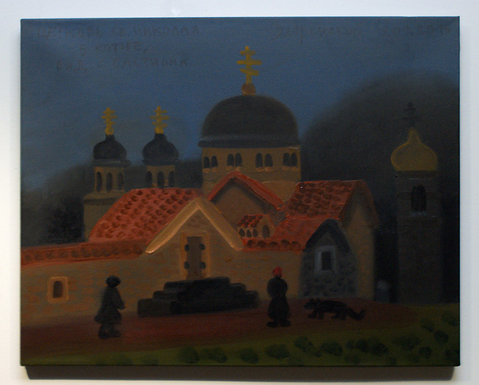 Александр Флоренский