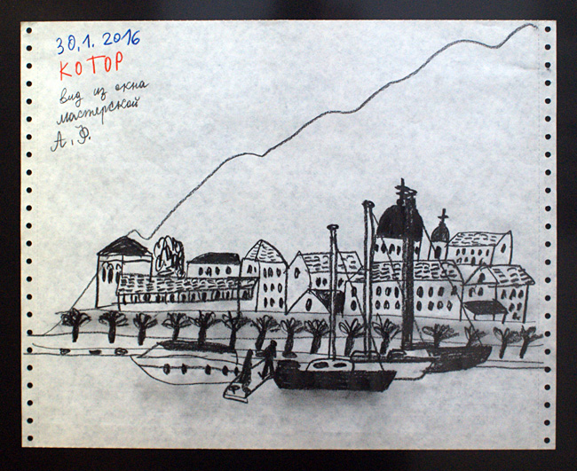 Александр Флоренский