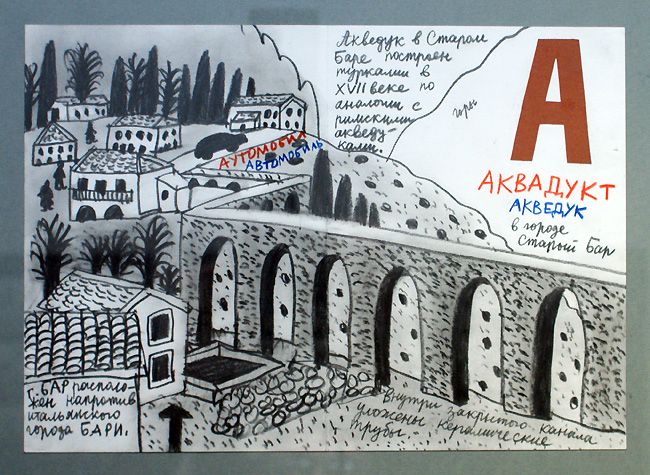 Александр Флоренский