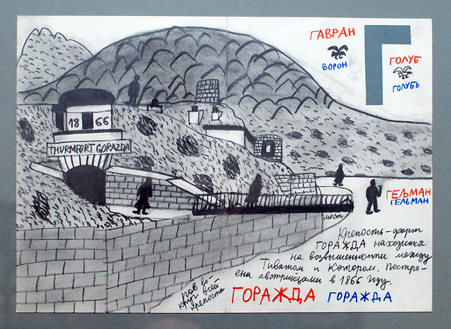 Александр Флоренский