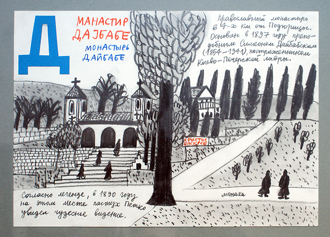 Александр Флоренский
