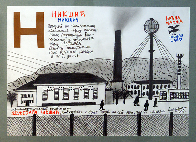 Александр Флоренский