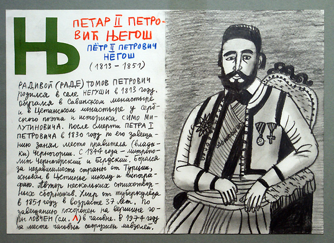 Александр Флоренский