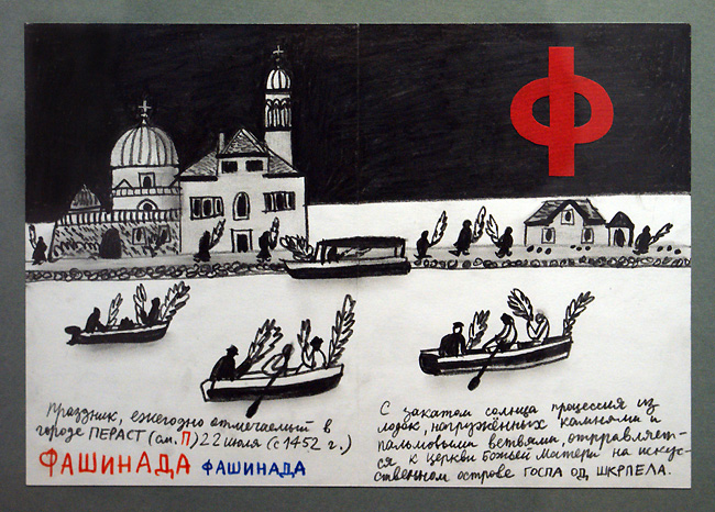 Александр Флоренский