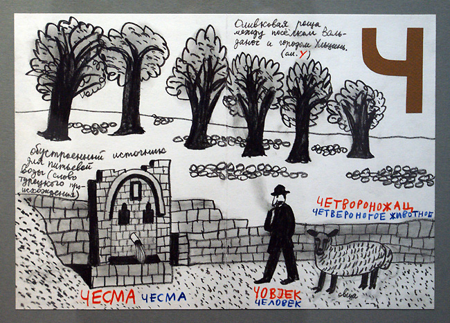 Александр Флоренский
