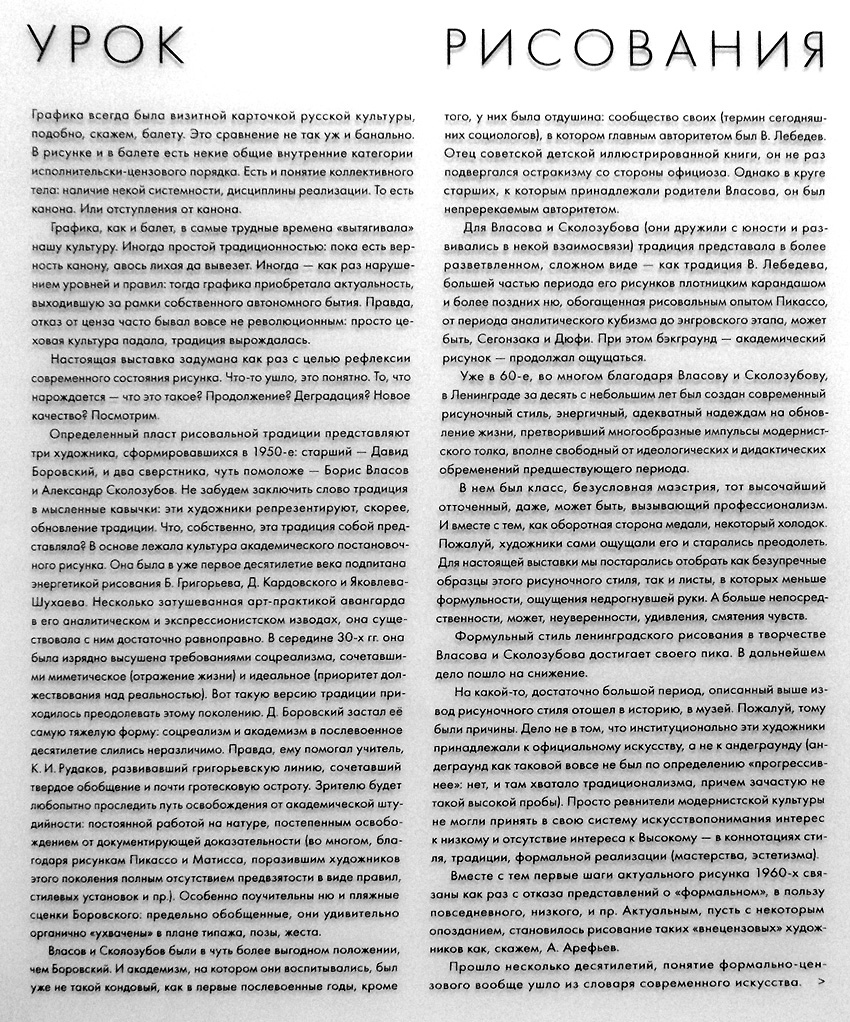 Александр Боровский
