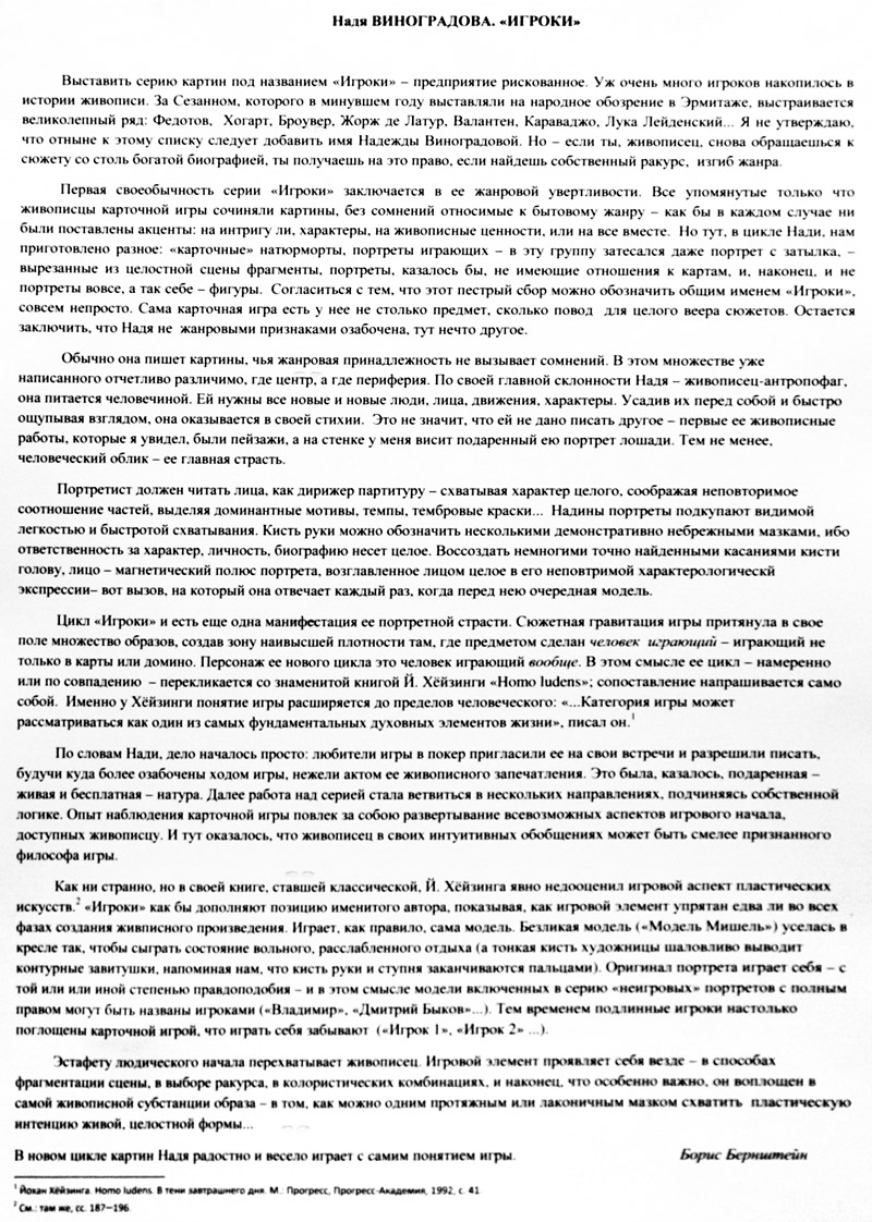 Борис Бернштейн