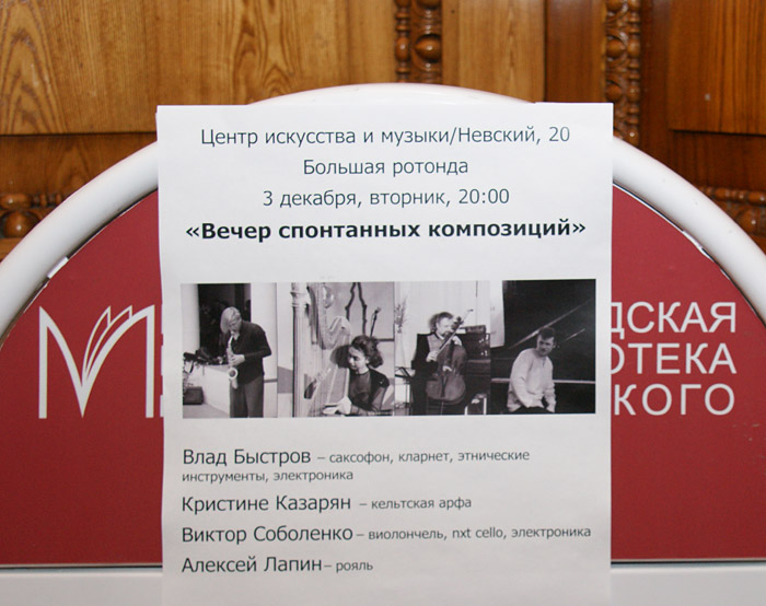 Влад Быстров/Кристине Казарян/ВикторСоболенко