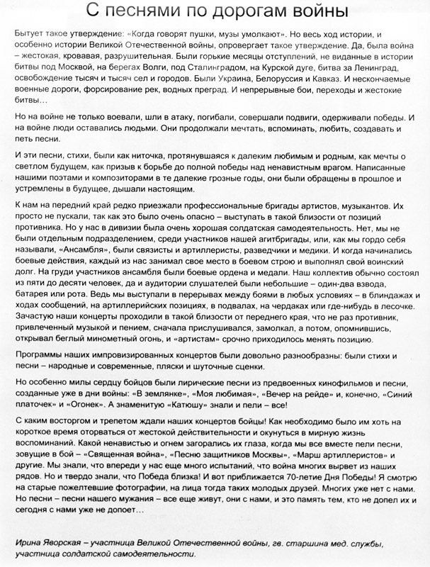 Ирина Яворская
