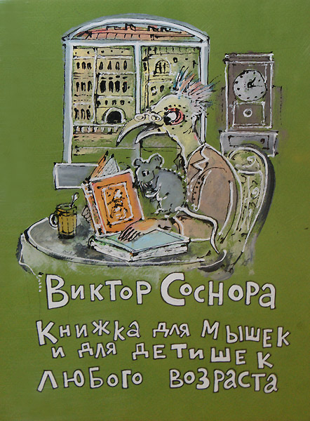 Даниил Баснер