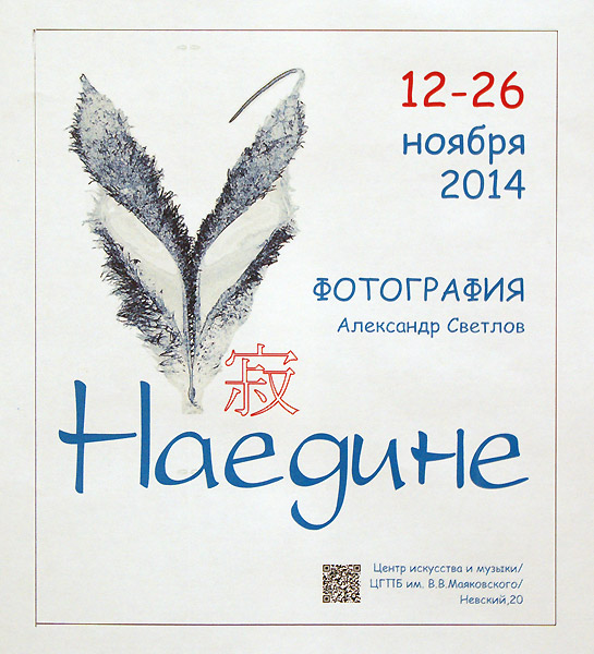 Александр Светлов