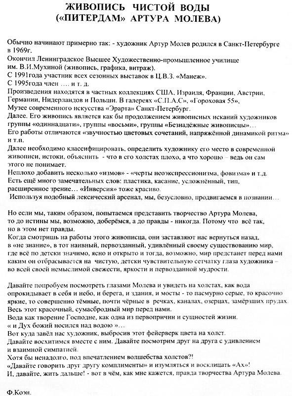 Феликс Коэн