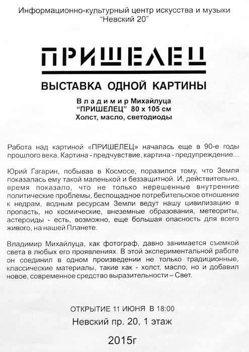 Владимир Михайлуца