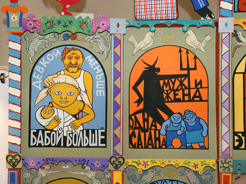 Колдовские Художники