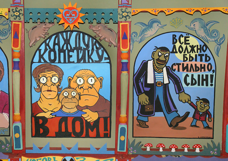 Колдовские Художники
