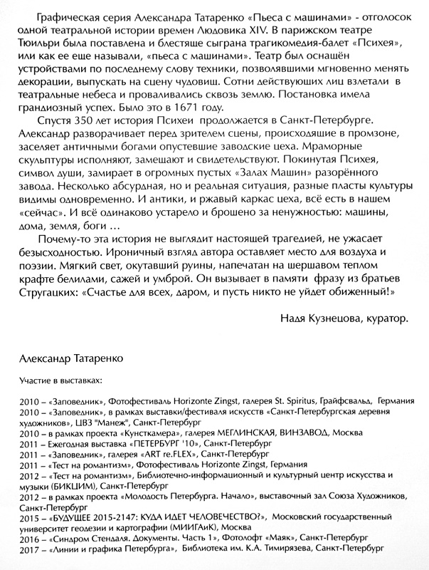 Надя Кузнецова