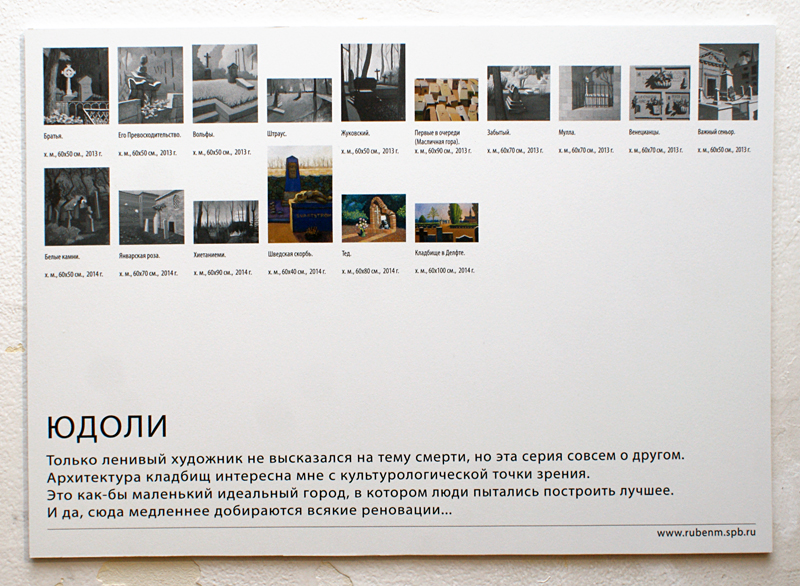 Рубен Монахов