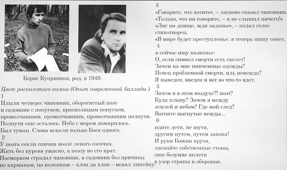 Борис Куприянов