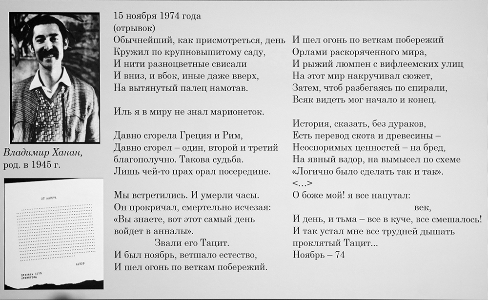 Владимир Ханан