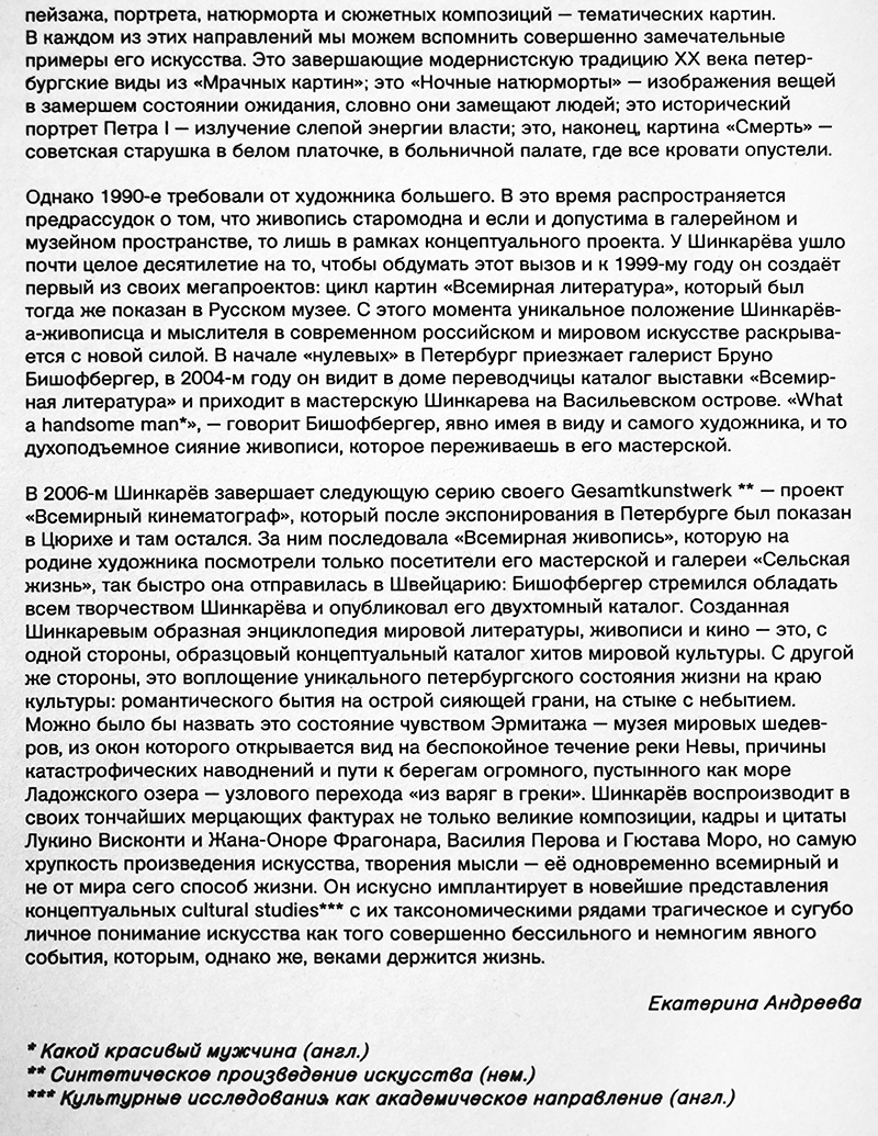 Екатерина Андреева