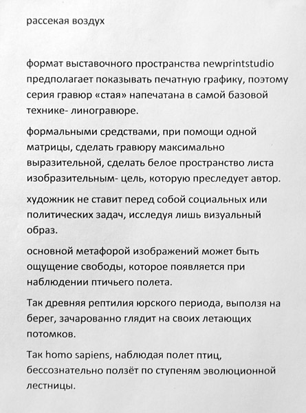 Юрий Штапаков
