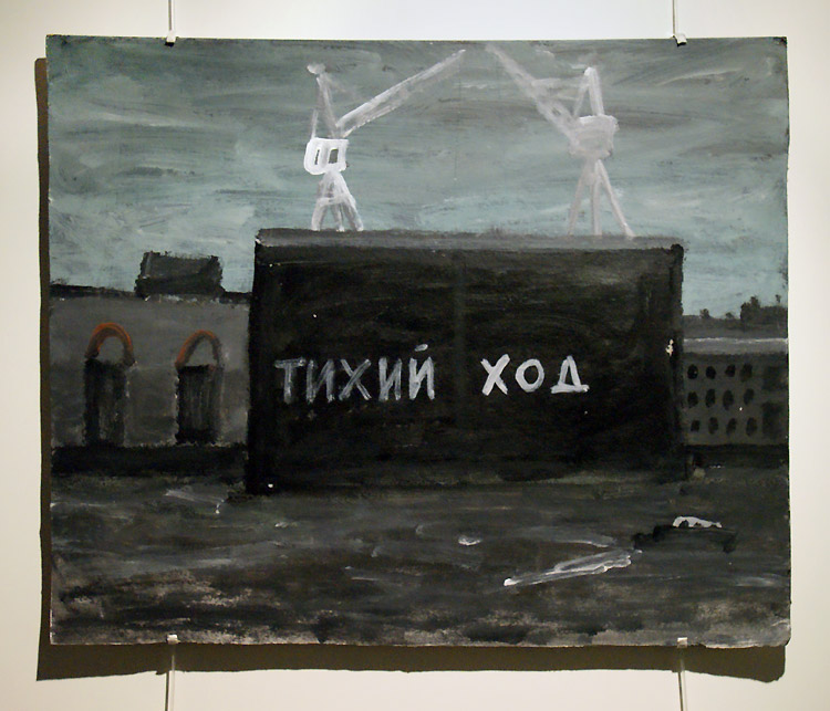Иван Сотников