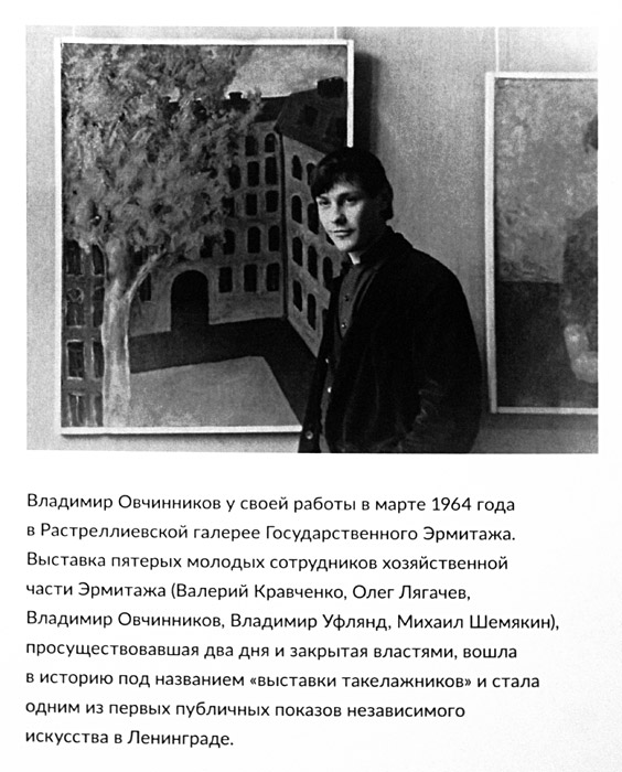 Владимир Овчинников