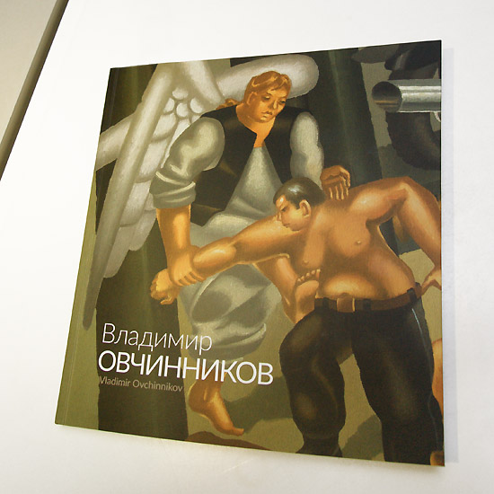 Владимир Овчинников