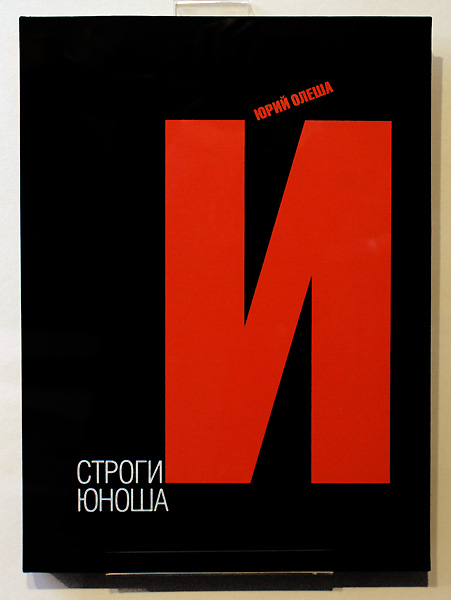 Михаил Карасик