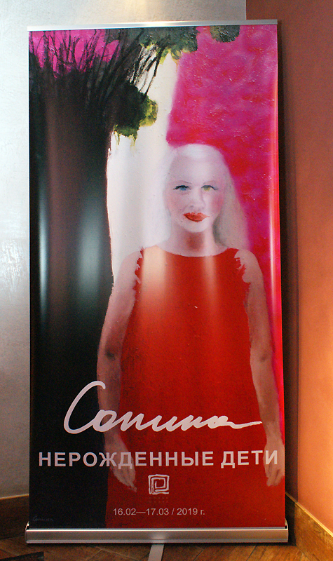 Юлия Сопина