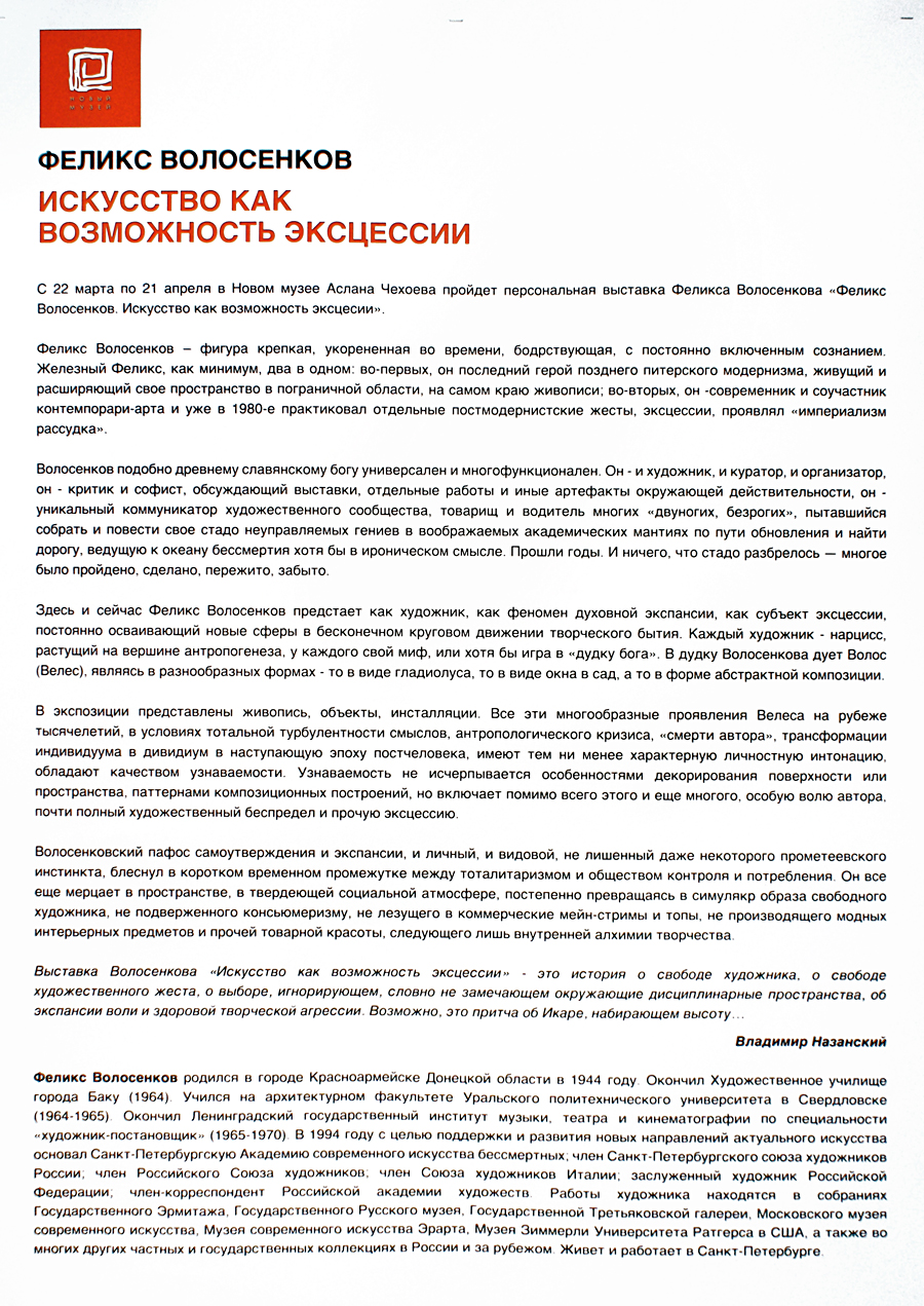 Владимир Назанский