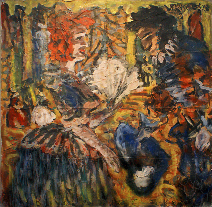 Феликс Волосенков