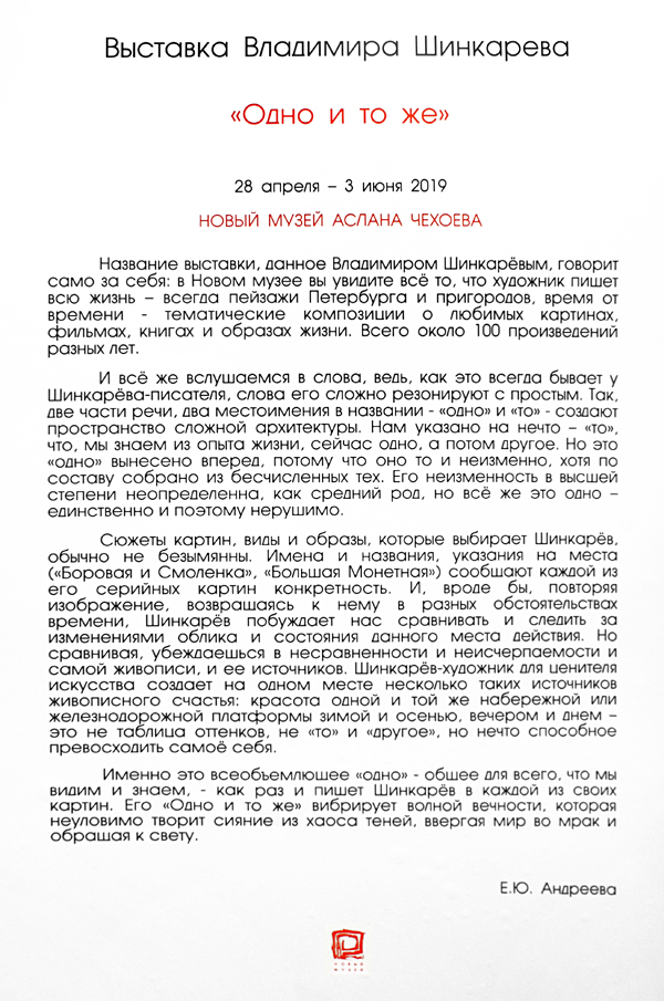 Елена Андреева