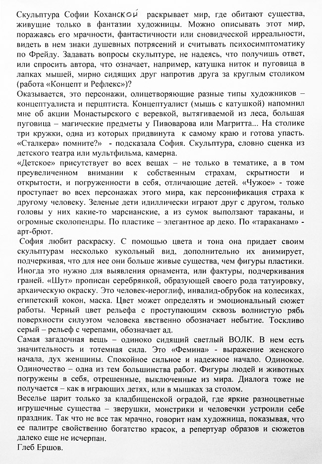 Глеб Ершов