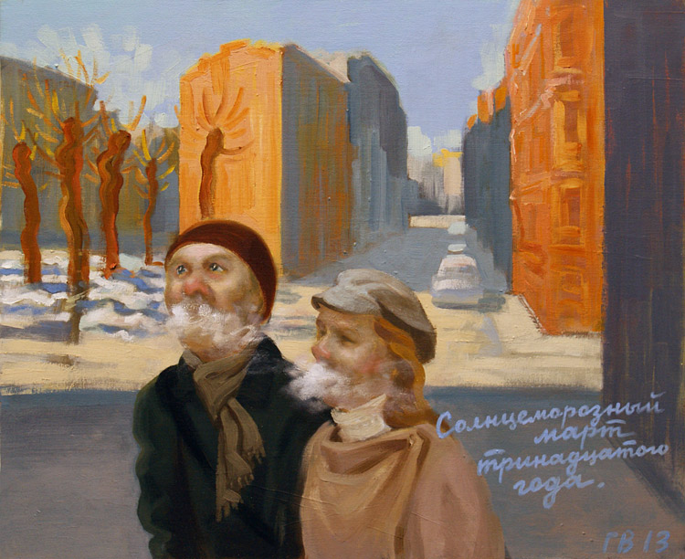 Василий Голубев