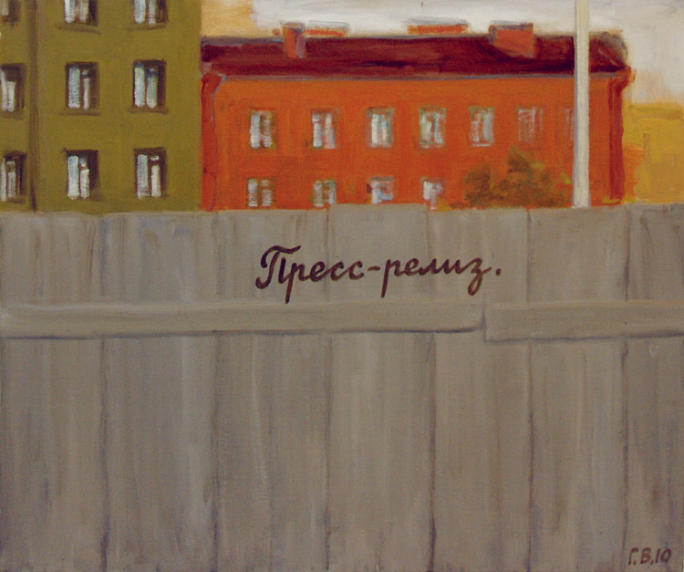Василий Голубев