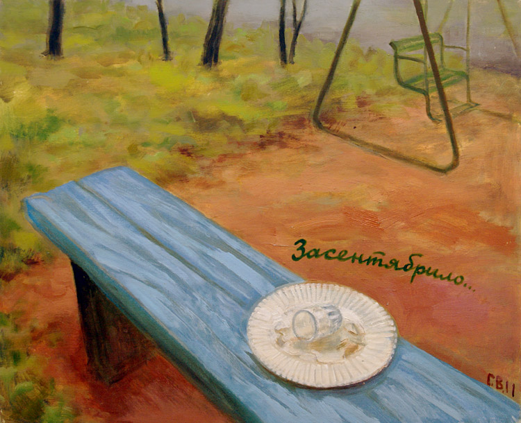 Василий Голубев
