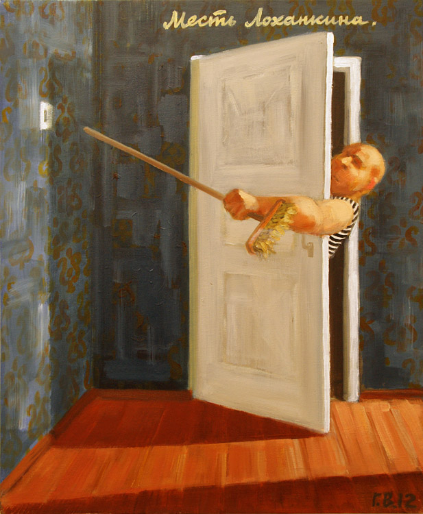 Василий Голубев