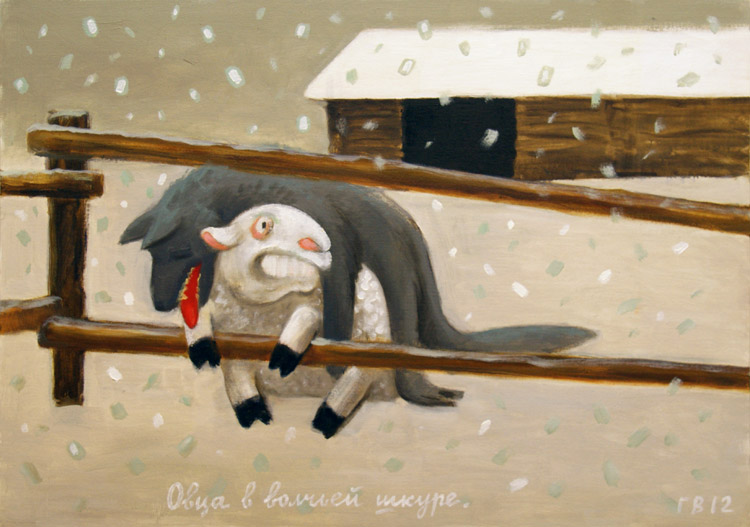 Василий Голубев