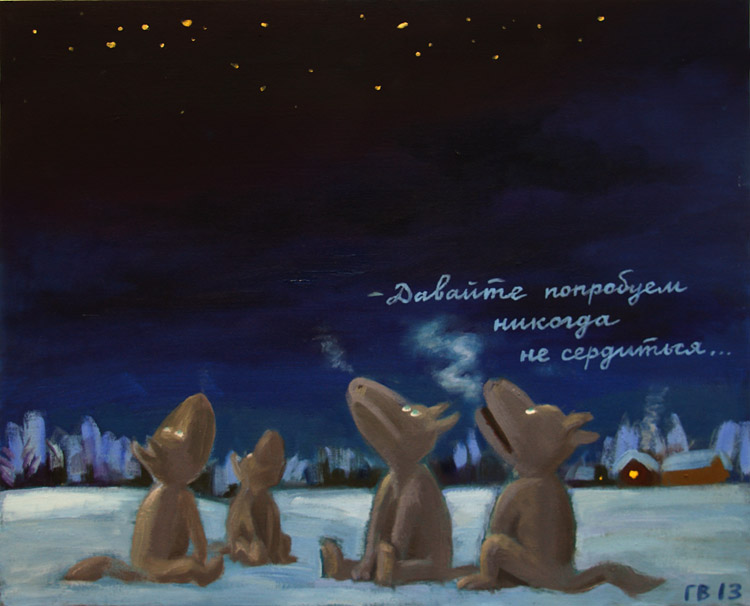 Василий Голубев