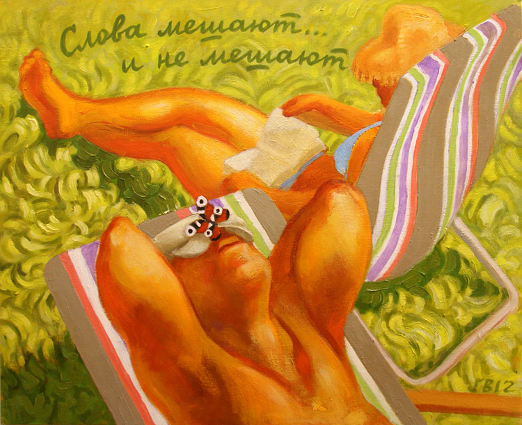 Василий Голубев