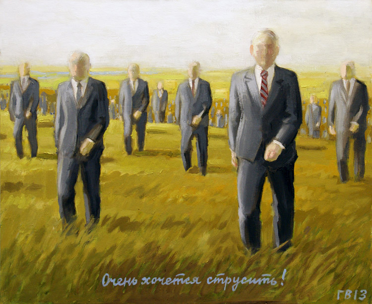 Василий Голубев