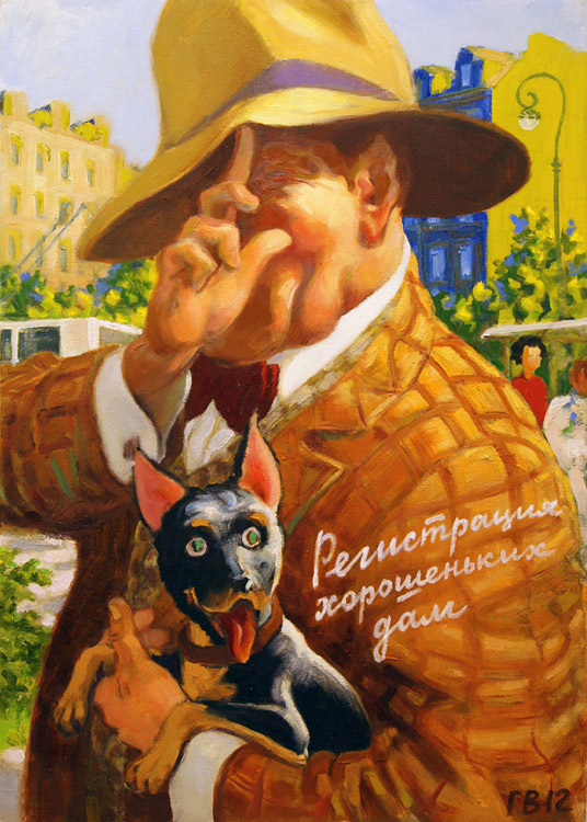 Василий Голубев